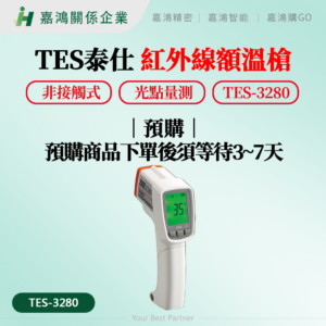 Nhiệt kế hồng ngoại đo trán TES 3280 24 Nhiệt kế hồng ngoại đo trán TES 3280
