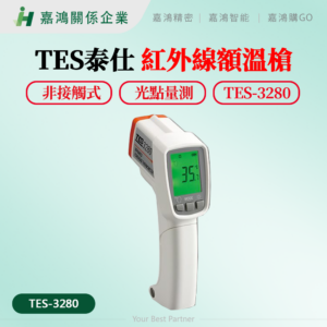 Nhiệt kế hồng ngoại đo trán TES 3280 25 Nhiệt kế hồng ngoại đo trán TES 3280