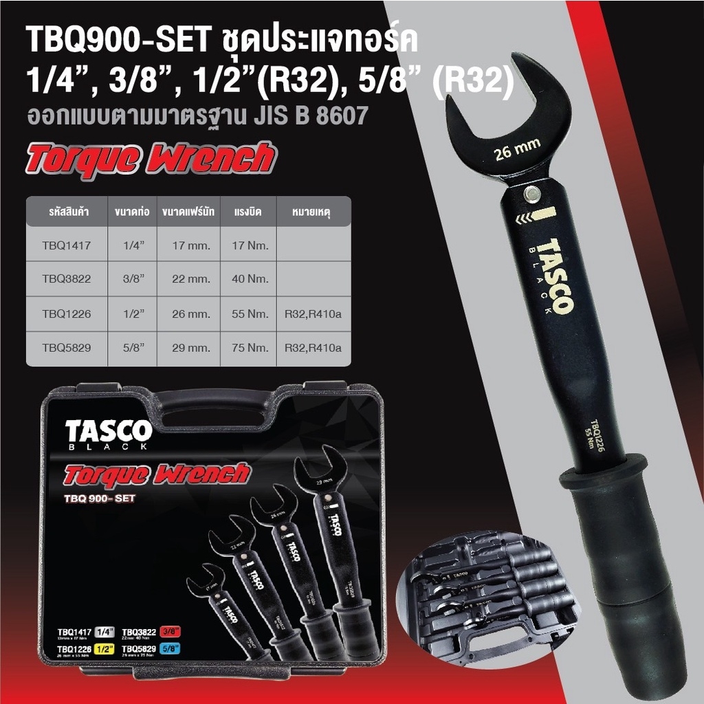 Cờ lê lực TASCO Black TBQ1226 6 Cờ lê lực TASCO Black TBQ1226 - Ảnh 3